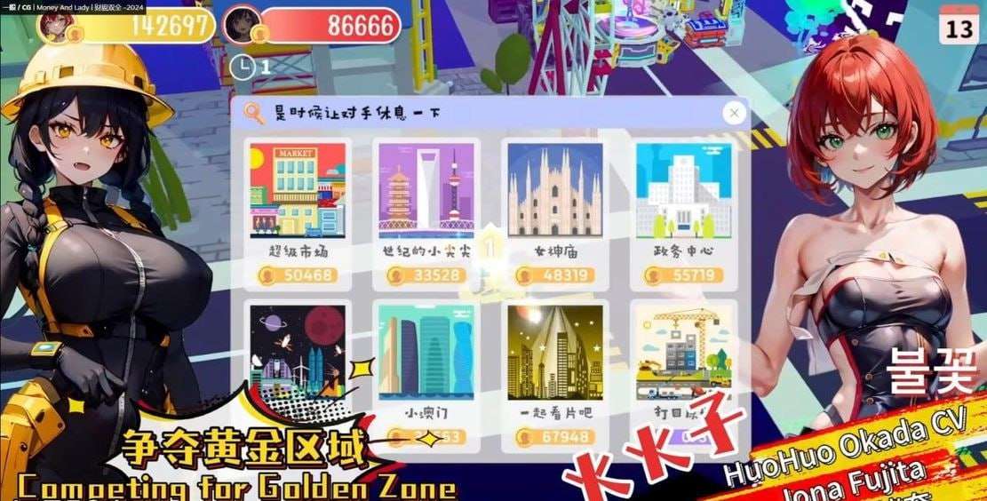 财貌双全 Money And Lady 官方中文版 PC端 官中更新版 预览图