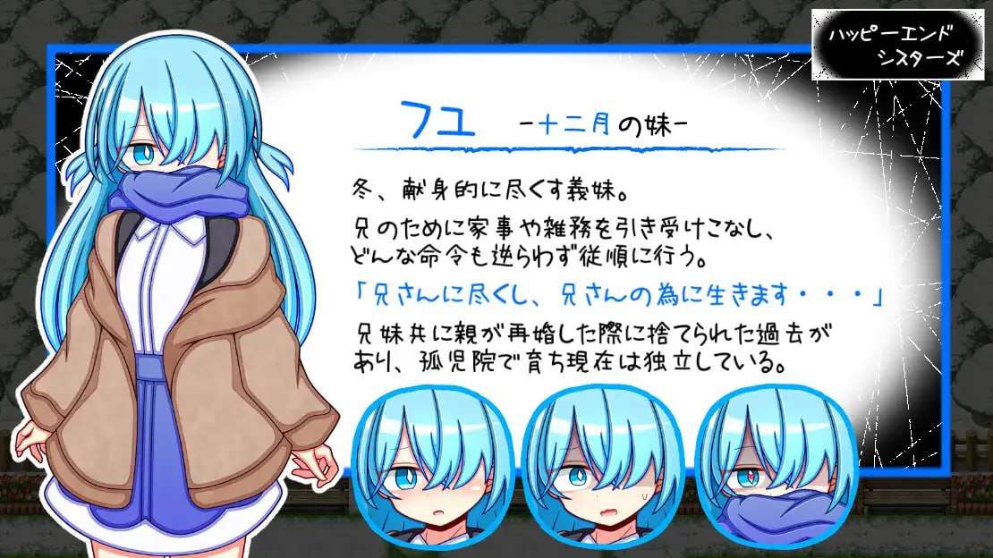 幸福四家人物语 ハッピーエンドシスターズ PC端 AI汉化版 预览图