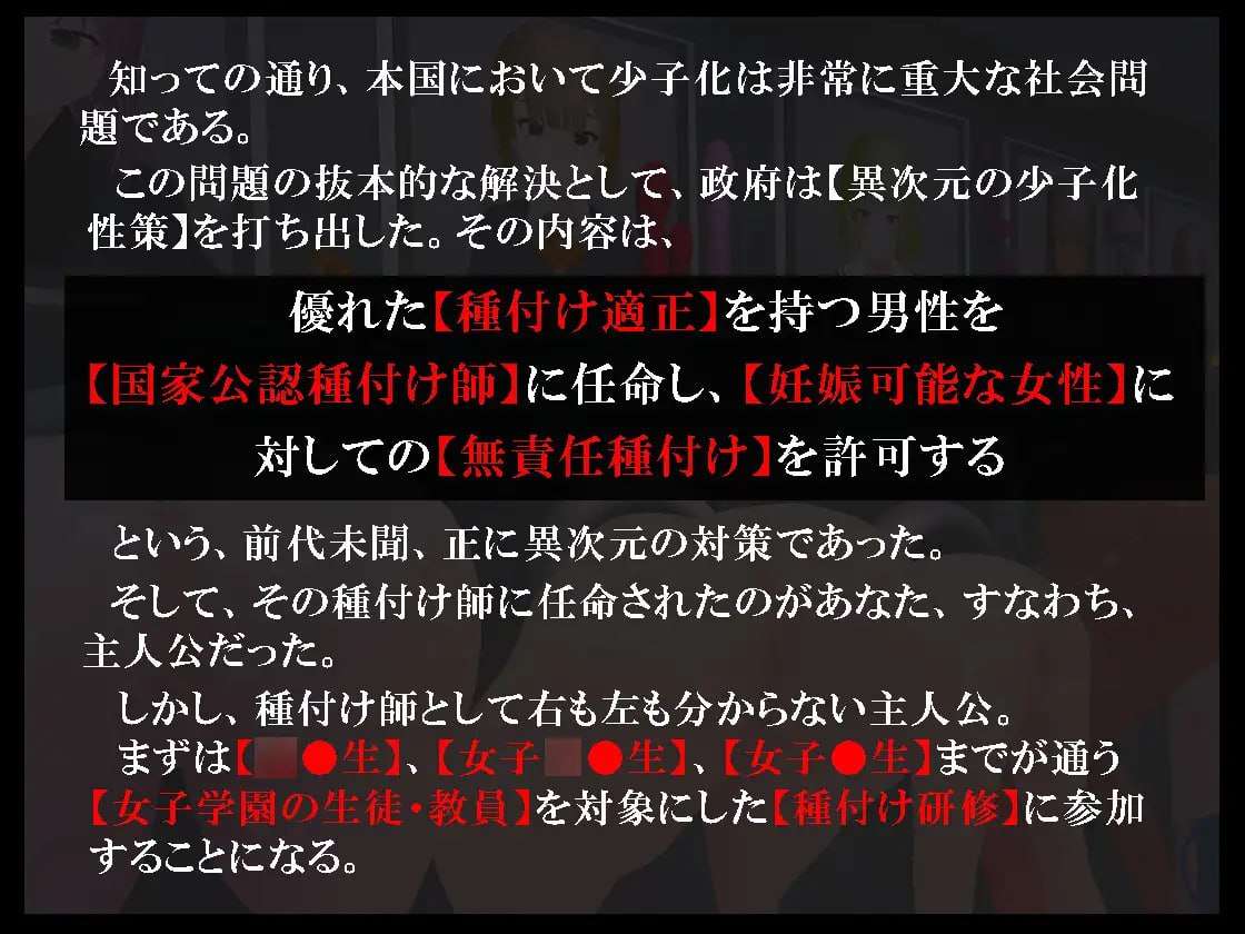 魅壁尻 异次元的少子化策略~国家公认的“释放情节专业配种师” あなたは国家公認の”释放情节し PC端 预览图