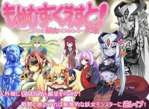 勇者大战魔物娘 全三章精翻汉化版 + 动画 PC端 预览图