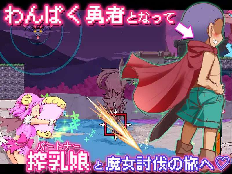 乳剑传：甜蜜羊与顽皮勇者 新版本 PC端 日文原更新版 预览图