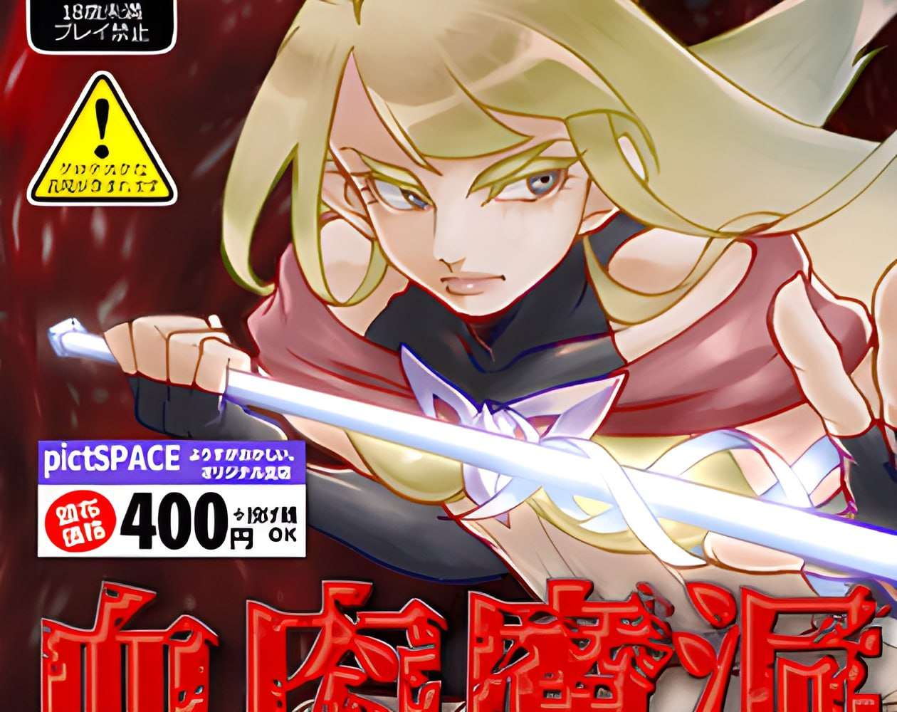 血肉魔洞 - 肉体地牢 PC端 汉化版 预览图