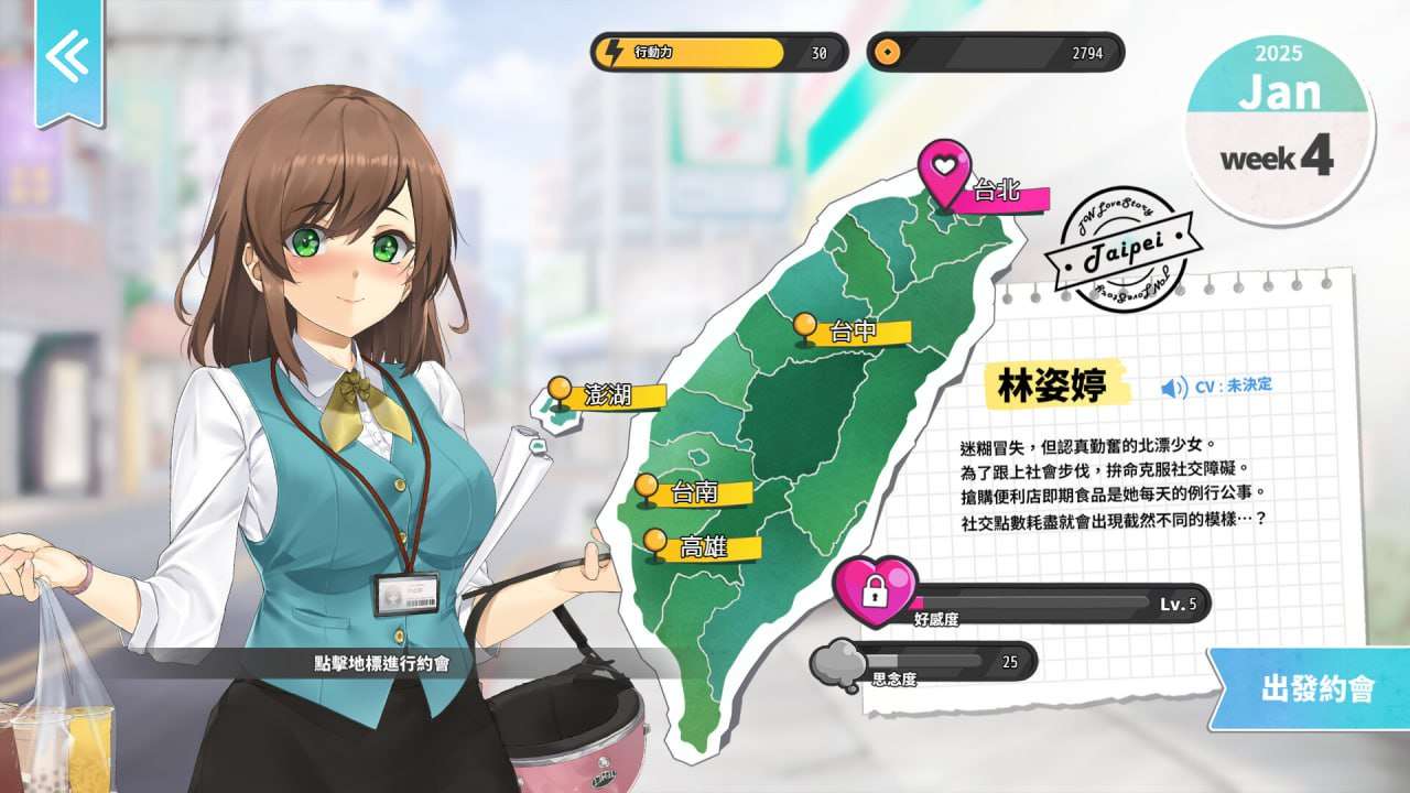 台湾恋爱物语⁵ STEAM官方中文 PC端 官中版 预览图