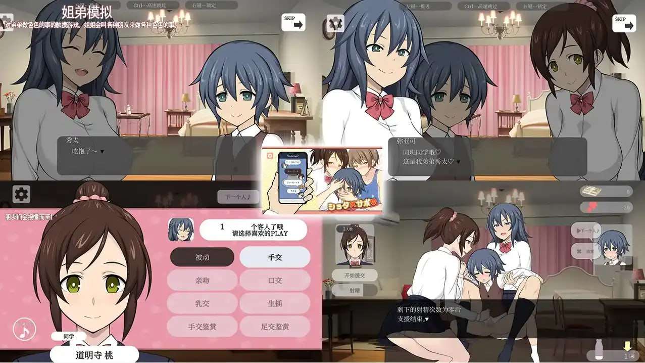 秀太×特殊邀约 PC端 预览图
