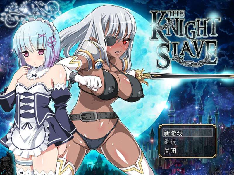 KNIGHT SLAVE ～堕落的暗黑女战士～KNIGHT SLAVE ～堕落の黒きワルキューレ～ PC端 预览图