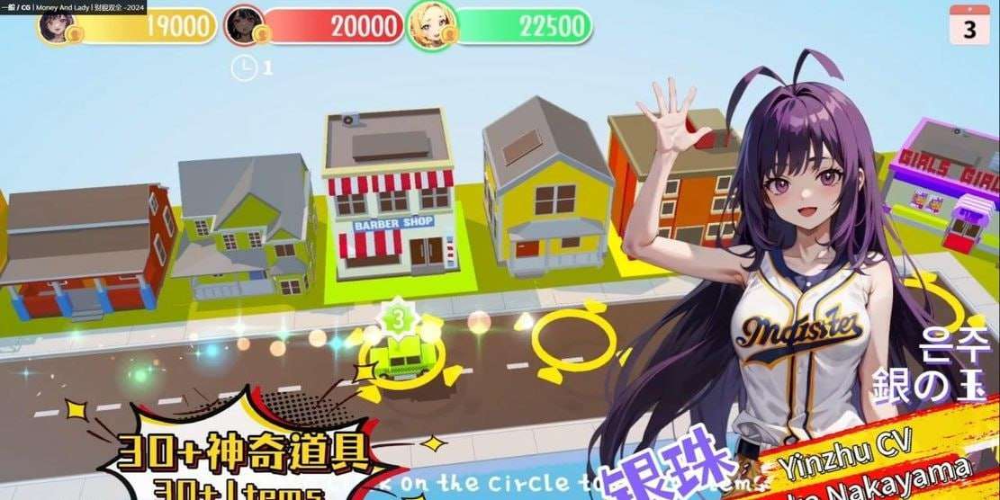 财貌双全 Money And Lady 官方中文版 PC端 官中更新版 预览图
