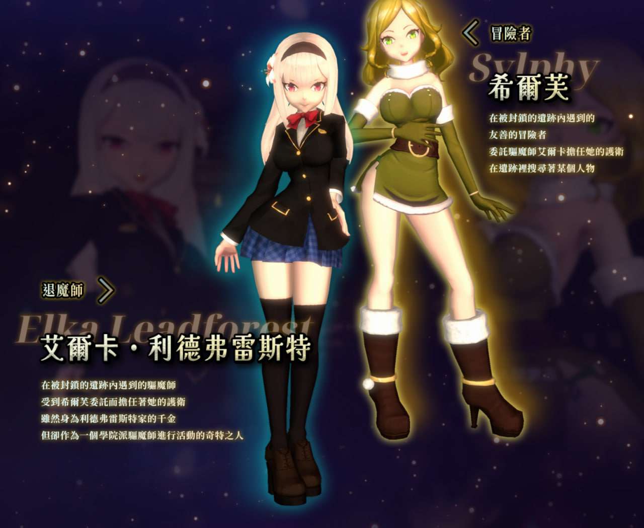 SuccubusHeaven 异化角色天堂 PC端 预览图
