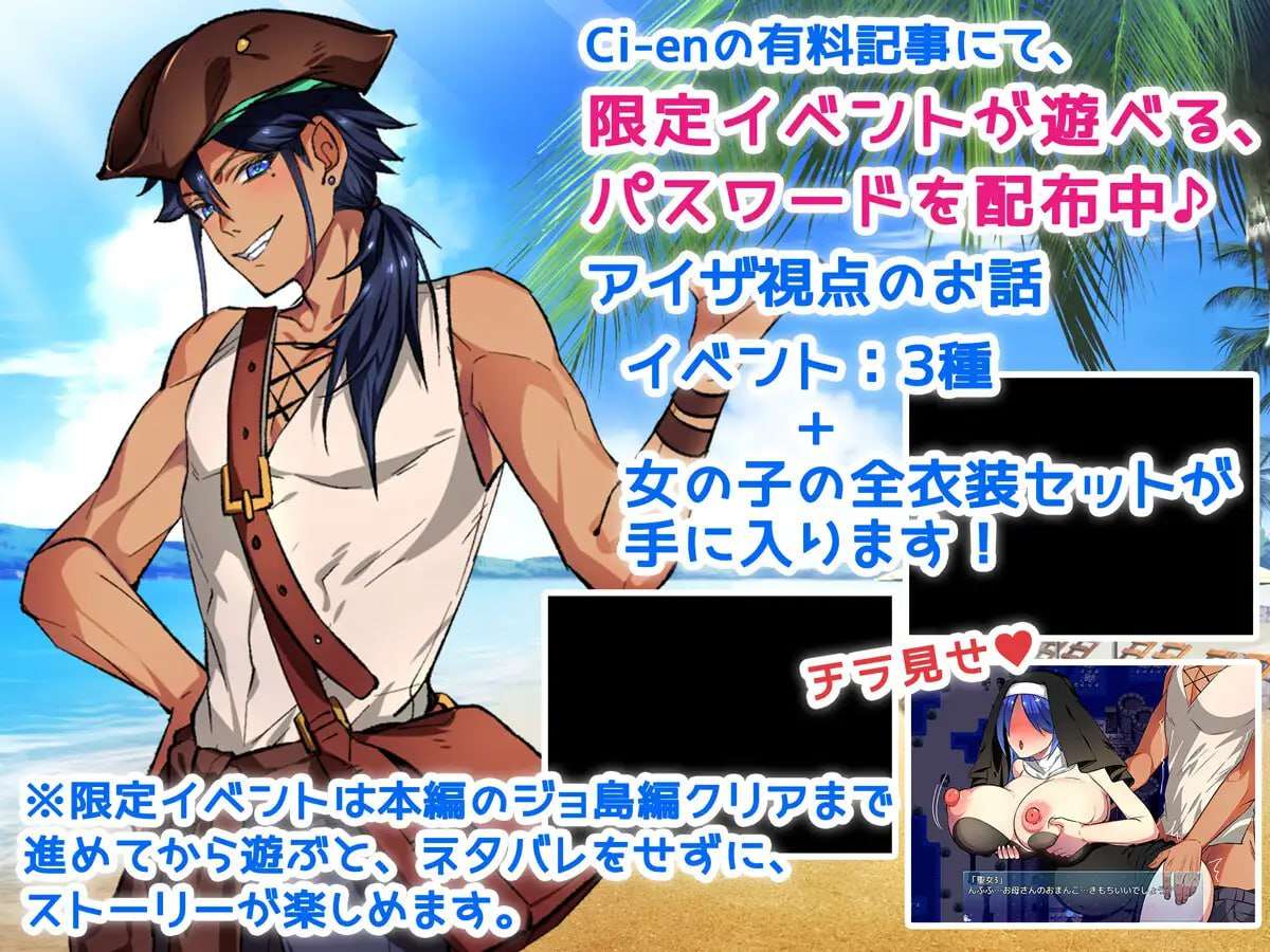 お姉ちゃんを助け隊!海賊団! PC端 AI汉化版 预览图