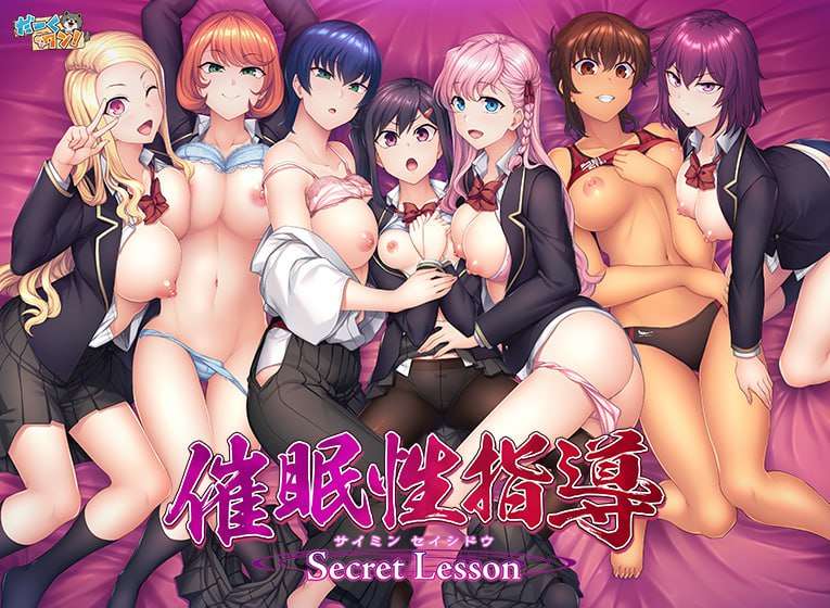 意识操控性指導 -Secret Lesson 催●性指導 Secret Lesson AI汉化版+ PC端 预览图