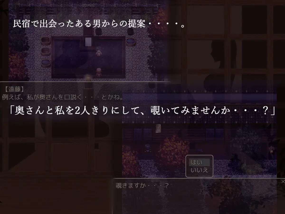 离别之木的5天+ 安卓端 汉化版 预览图
