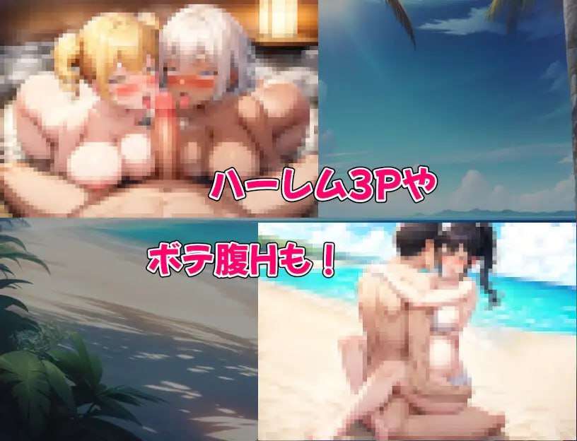 饱满曲线小姐JK无人岛多角色关系 丰满身形お嬢様JK無人島ハーレム～先生、私達ドな PC端 预览图