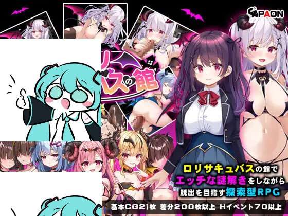 异化角色馆 ○リサキュバスの館 PC端 AI汉化版 预览图
