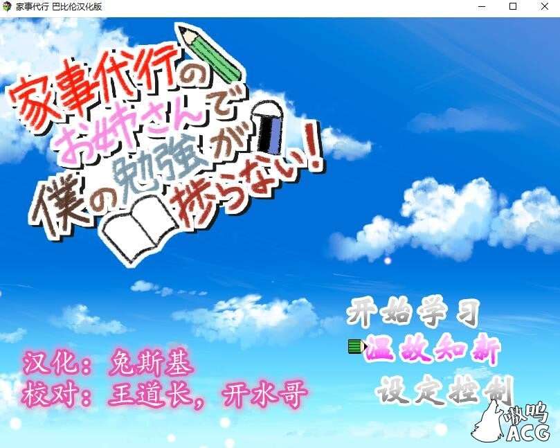 家事代行 PC端+安卓+攻略礼包码 双端 汉化完整版 预览图