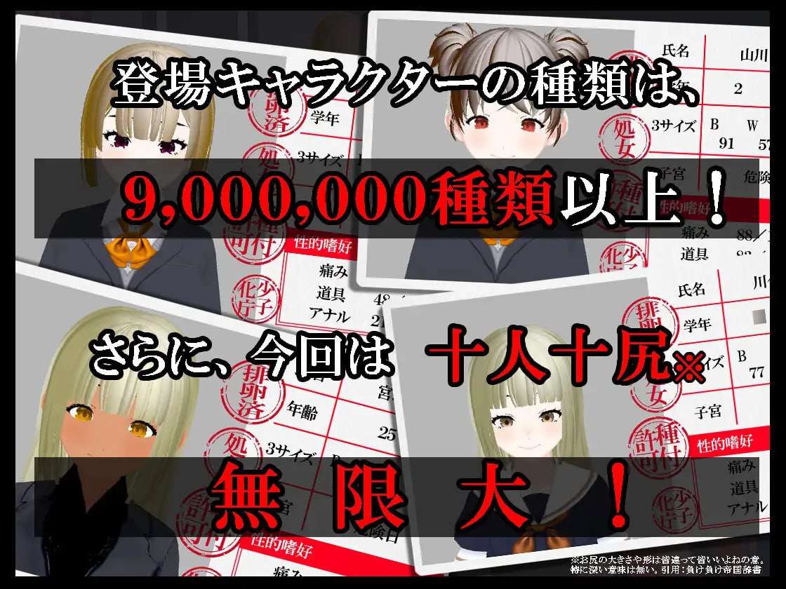 魅壁尻 异次元的少子化策略~国家公认的“释放情节专业配种师” あなたは国家公認の”释放情节し PC端 预览图