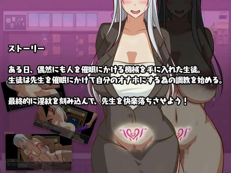 一个把老师当成受控设定器的故事让它成为一个双重故事 先生をオナホ扱いしてダブルピースさせる話 双端 预览图