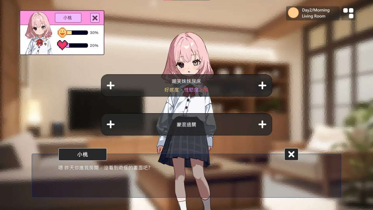 不良妹的指導 PC端 官中版 预览图