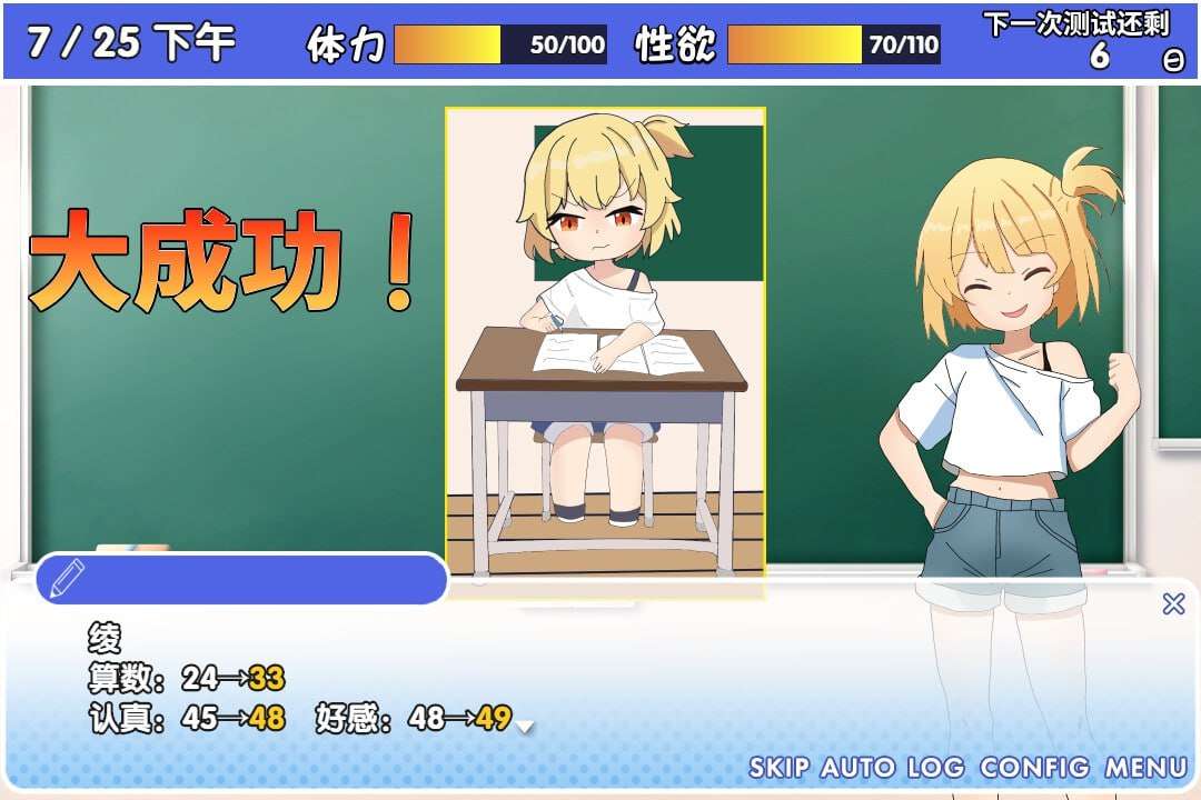 雌小鬼课堂！DL官方中文 PC端 官中版 预览图