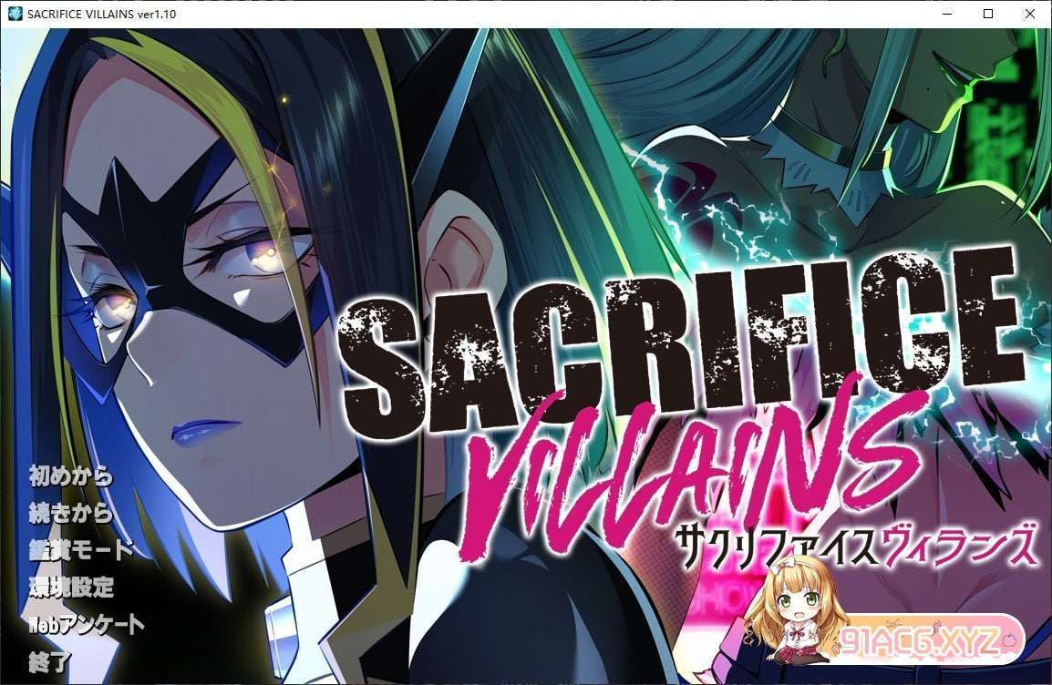 献祭恶之异能者 改造坏人 牺牲恶棍 PC端 官中版 预览图