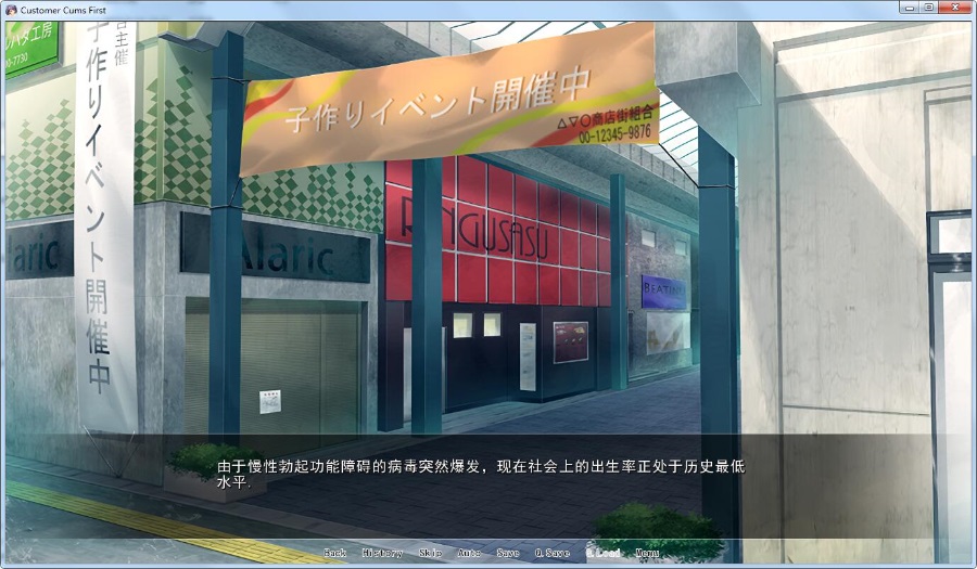 已婚角色商店街~释放情节无限畅玩感谢祭精 / 成长线て♪已婚角色商店街 ～ヤリ放題ハメ放題释放情节し感謝祭 PC端 汉化版 预览图