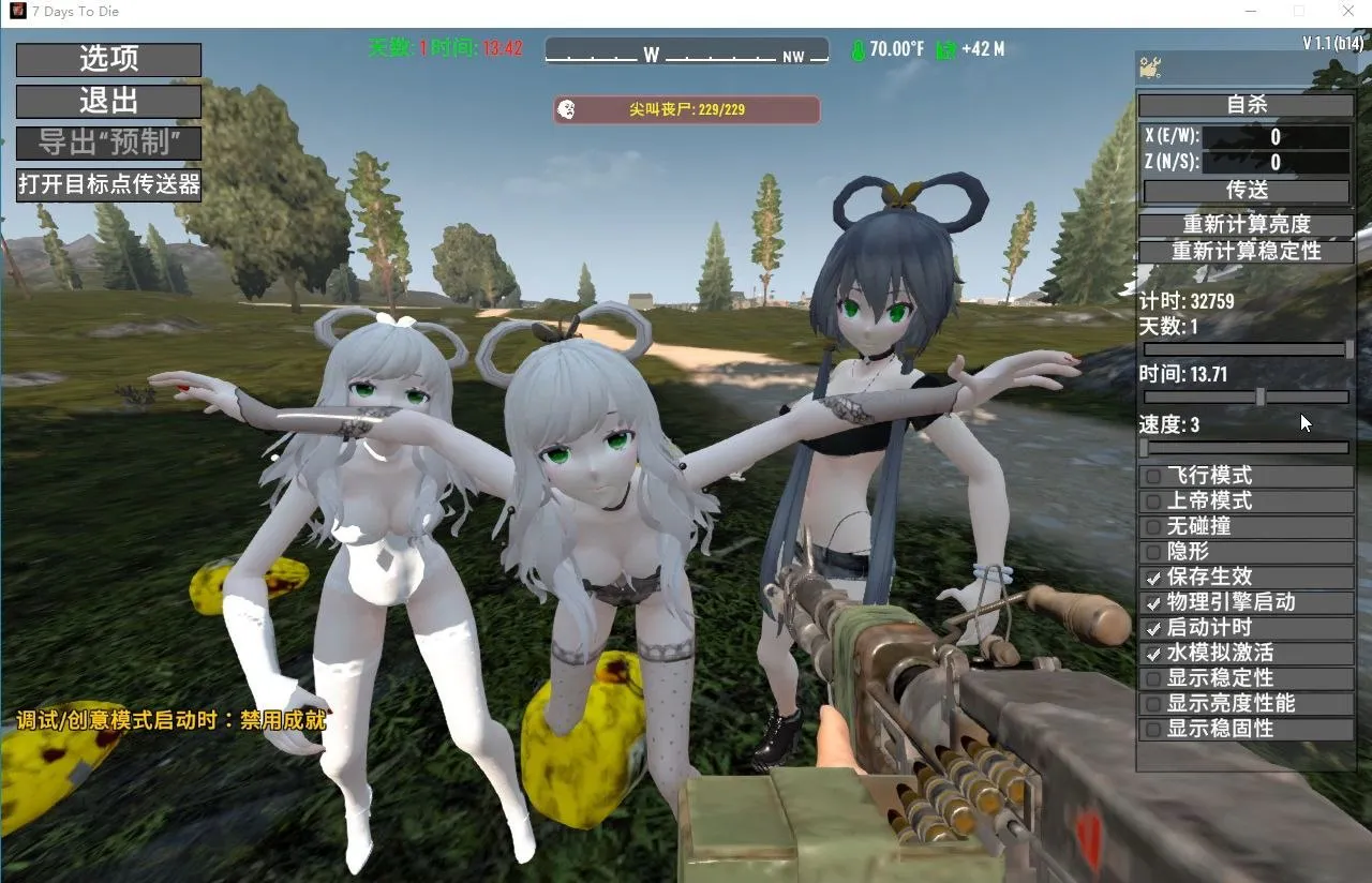 七日杀 V3.1.0b13 豪华中文版 解压即玩 附绅士m PC端 汉化版 预览图