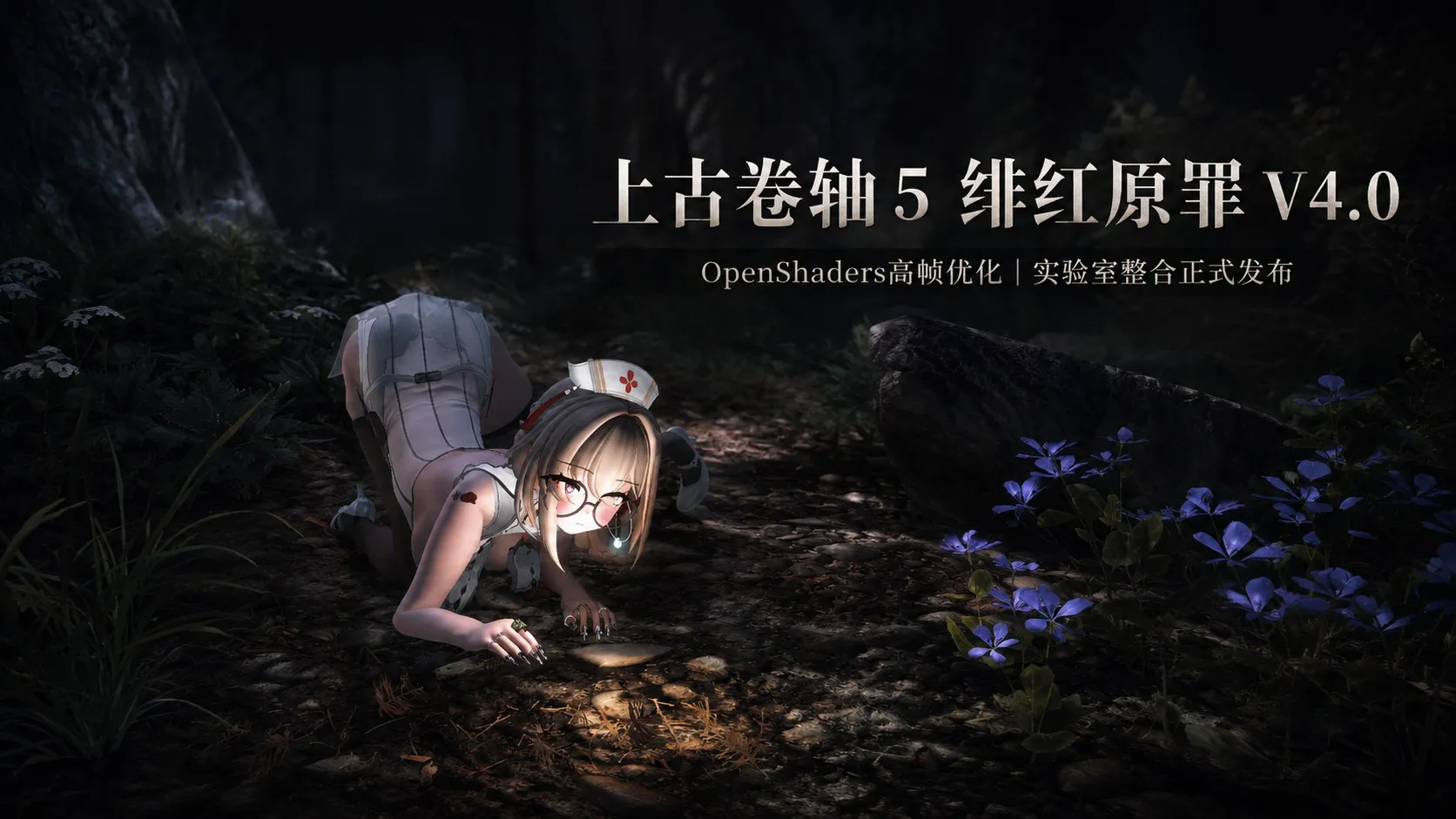 《上古卷轴5》绯红原罪 Crimson Sin v4.0 实验室Mod整合包 本整合包包含实验室 PC端 预览图