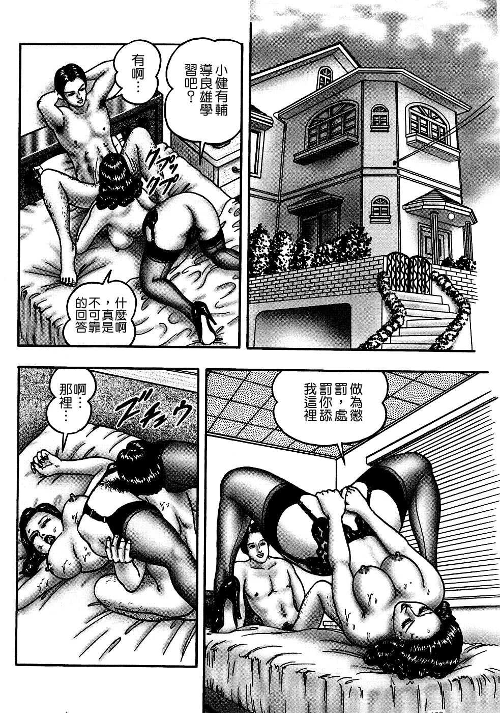 ［堀江耽閨］ ゲーム1 ［ 漫画图集 PC端 预览图