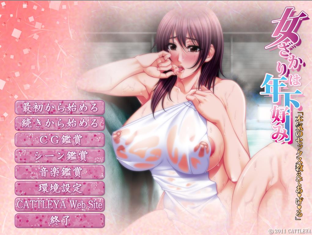喜欢年轻的男人女人 PC端 AI汉化完整版 预览图