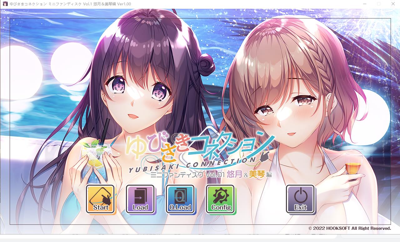 指间恋爱：悠月＆美琴編 ゆびさきコネクション Vol.01 精翻汉化版+全存档CV PC端 预览图