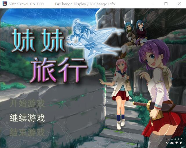 妹妹旅行！Sister Travel STEAM官方中文版 PC端 官中版 预览图