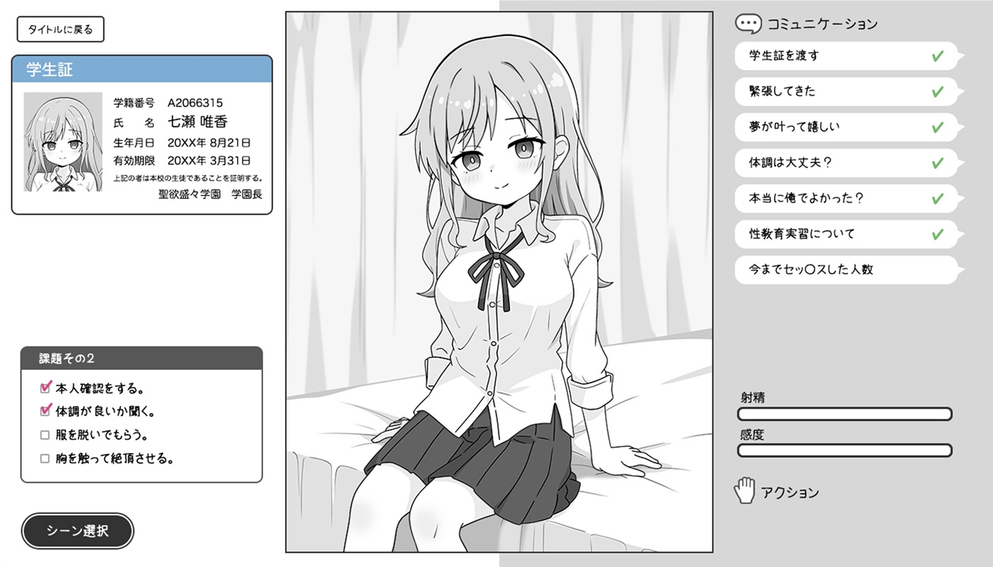 丰满身形辣妹与性教育实习/丰满身形ギャルと性教育実習 PC端 AI汉化版 预览图