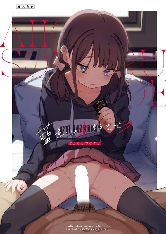 画师合集 Fatima/Cigarette/(滝まくら) 同人志X19/商业志X2/画集X1 共22本合集 2 漫画图集 预览图