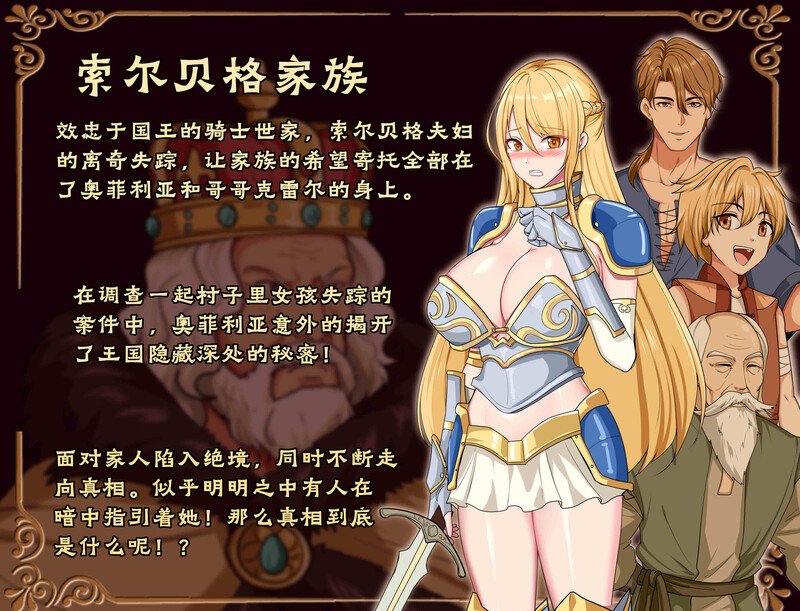 奥菲莉亚的困境 官方中文版 PC端 官中版 预览图