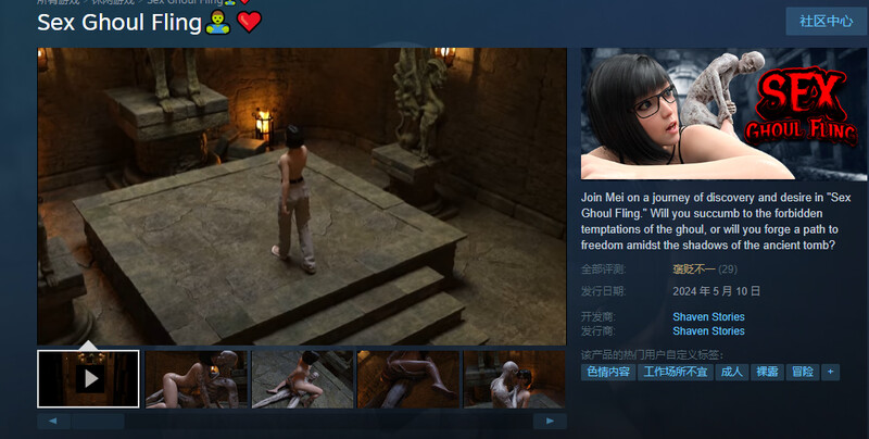 3C 古墓：食尸鬼（Ghoul Fling）Build.14154738 STEAM官中 PC端 官中更新版 预览图