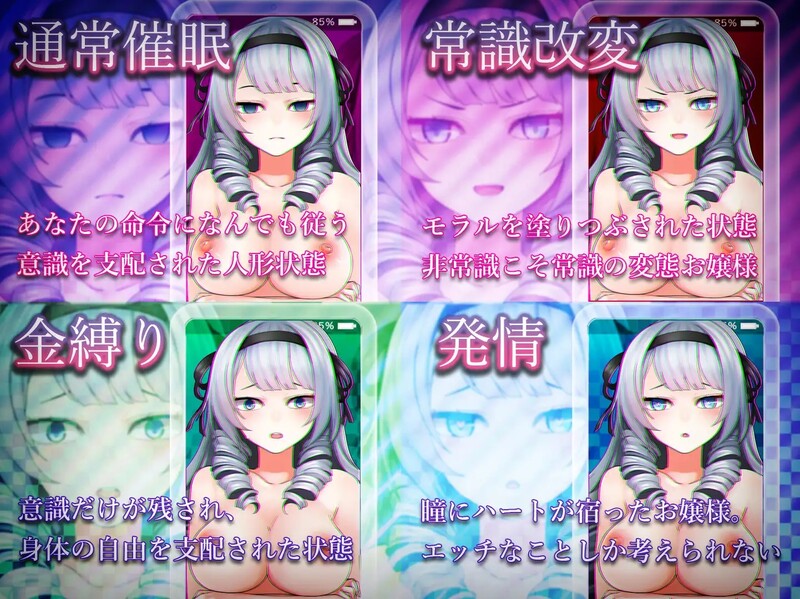 自大的大小姐被意识操控而堕落（生意気お嬢様は意识操控で堕ちる ～学園おさわりシミュレータ PC端 预览图