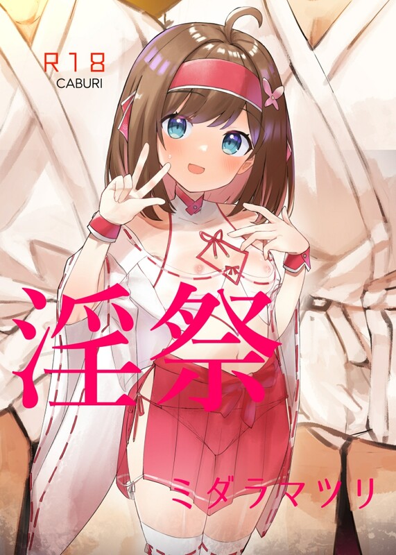 画师合集 caburibbon/(caburi) 同人志X48/同人音声X3/同人游戏X1/画集X3 共55本合 漫画图集 预览图