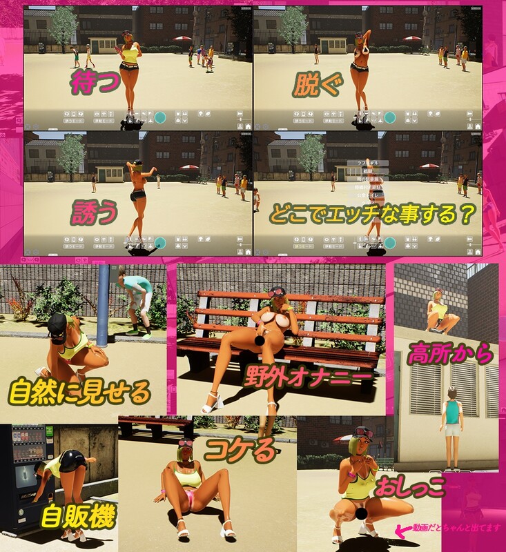 3D互动/开放世界/全动态3C 激情公园☆丰满身形潮系角色x处男男孩～！户外剧情主动交流指令～（ギンギン公園☆ PC端 官中版 预览图