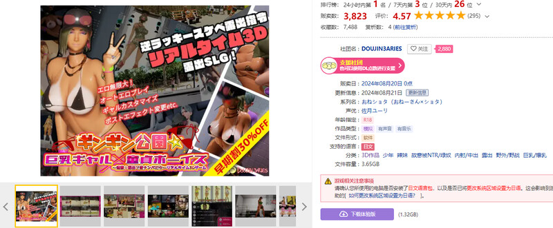 3D互动/开放世界/全动态3C 趣味公园☆丰满身形潮系角色x小处男～过激！户外剧情主动交流指令～实时3D游戏（ギンギ PC端 更新版 预览图