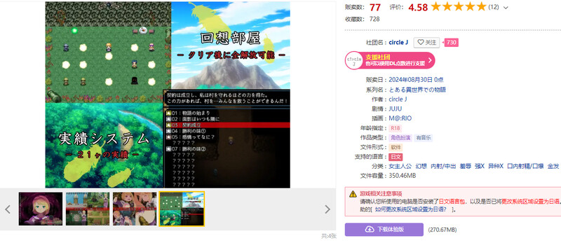 赤瞳之契 赤い瞳の契約 PC端 AI汉化完整版 预览图