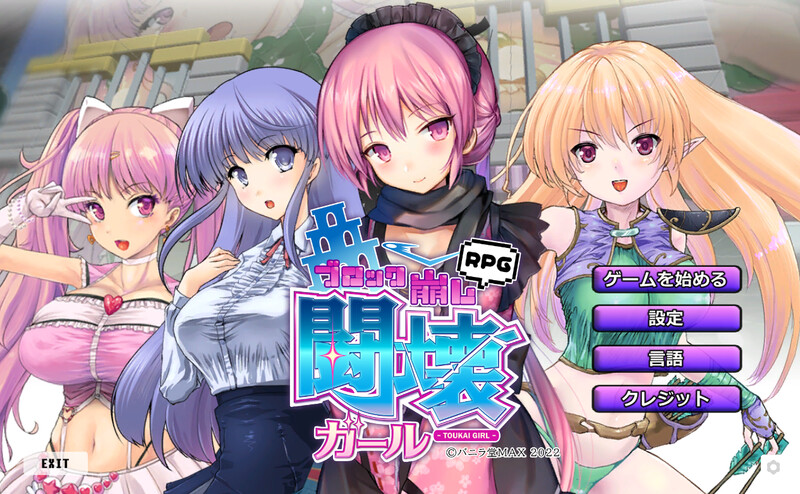 解密SLG/动态2C TOKAI Girl-Block Breaking RPG-（闘壊ガール-ブロック崩 PC端 更新版 预览图