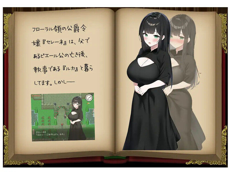 蔷薇之花凋零—被夺爱的公爵千金『塞雷娜』— 薔薇の花は散る―情感波折た公爵令嬢『セレーネ』― PC端 AI汉化版 预览图