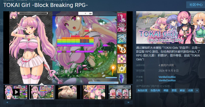 解密SLG/动态2C TOKAI Girl-Block Breaking RPG-（闘壊ガール-ブロック崩 PC端 更新版 预览图