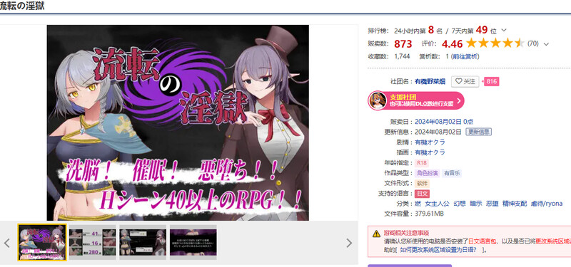 淫狱迷宫 流転の淫獄 PC端 AI汉化版 预览图
