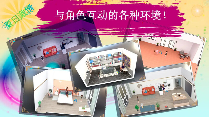 夏日激情（Summer Passion - Chinese Version） V PC端 预览图