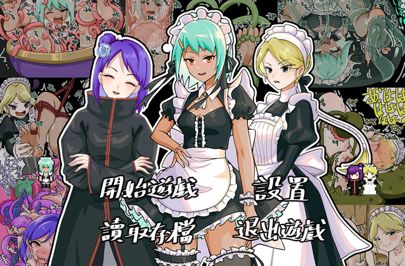 忍者少女的挠痒大冒险 忍者少女たちのくすぐり大冒険 双端 官中版 预览图