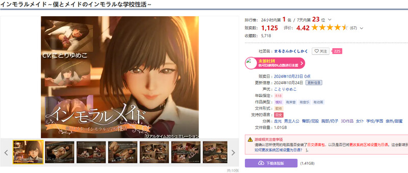 互动SLG/制服JK/3D作品/全动态 不道德女仆～我与女仆的不道德学校生活～（インモラルメイド～僕とメ PC端 更新版 预览图