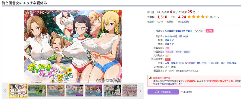 我和乡下女孩的剧情暑假 俺と田舎女のエッチな夏休み 双端 AI汉化版 预览图
