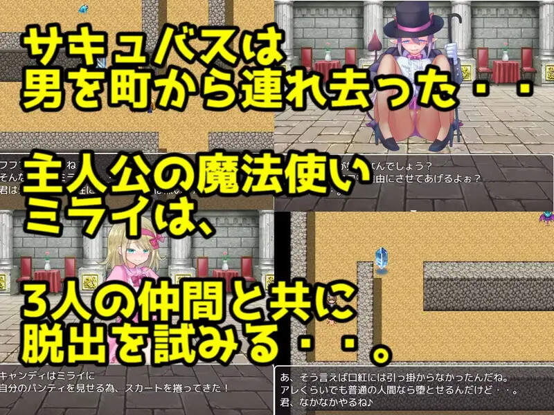 奇幻角色的诱惑陷阱地牢（サキュバスの誘惑トラップダンジョン）Build.8291695 STEAM官 PC端 预览图