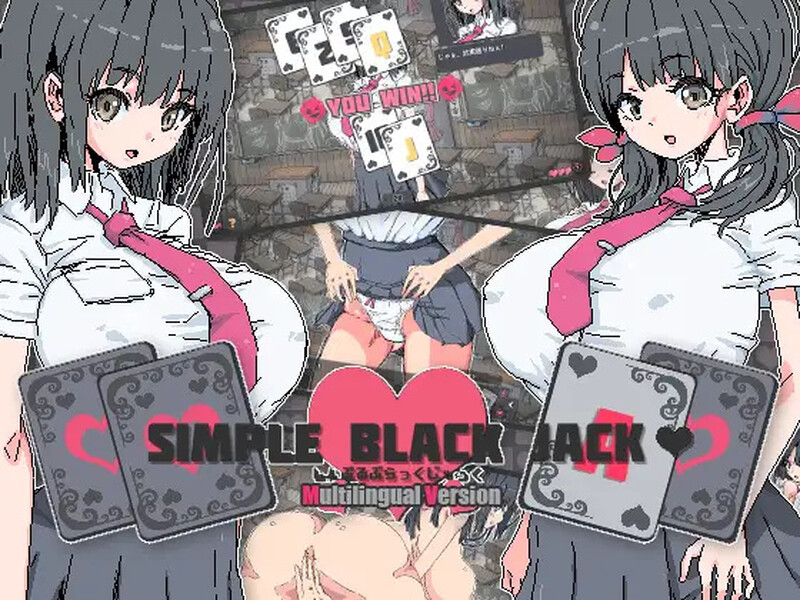 简单黑杰克 横刀夺爱的21点脱衣啪啪扑克（Si mple Black Jack）DL官方 PC端 预览图