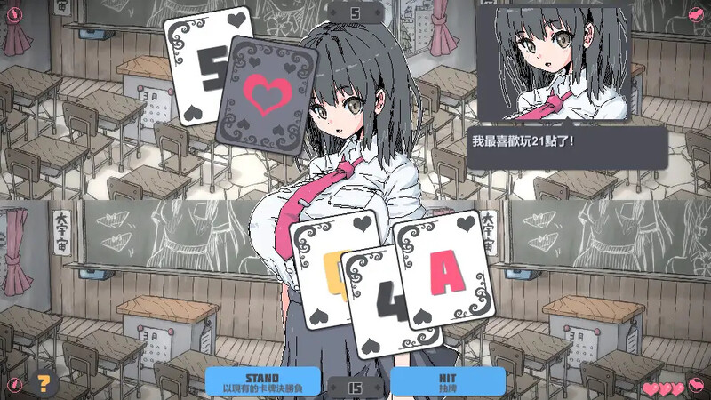 简单黑杰克 横刀夺爱的21点脱衣啪啪扑克（Si mple Black Jack）DL官方 PC端 预览图