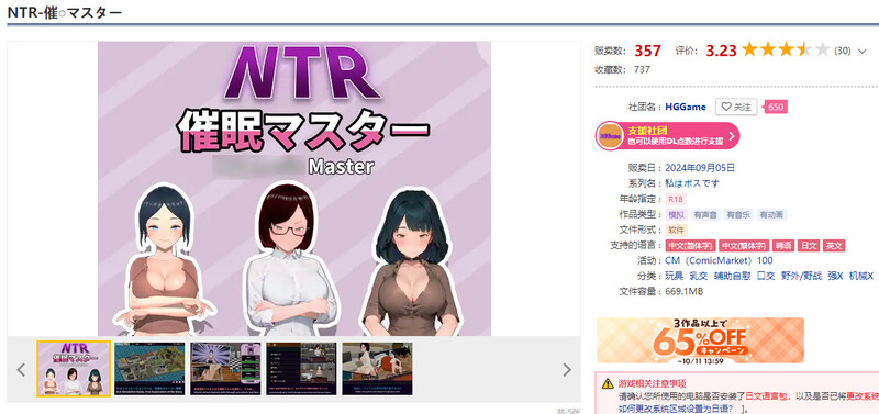 NTR-心理剧情大师 NTR-心理剧情マスタ PC端 官中版 预览图